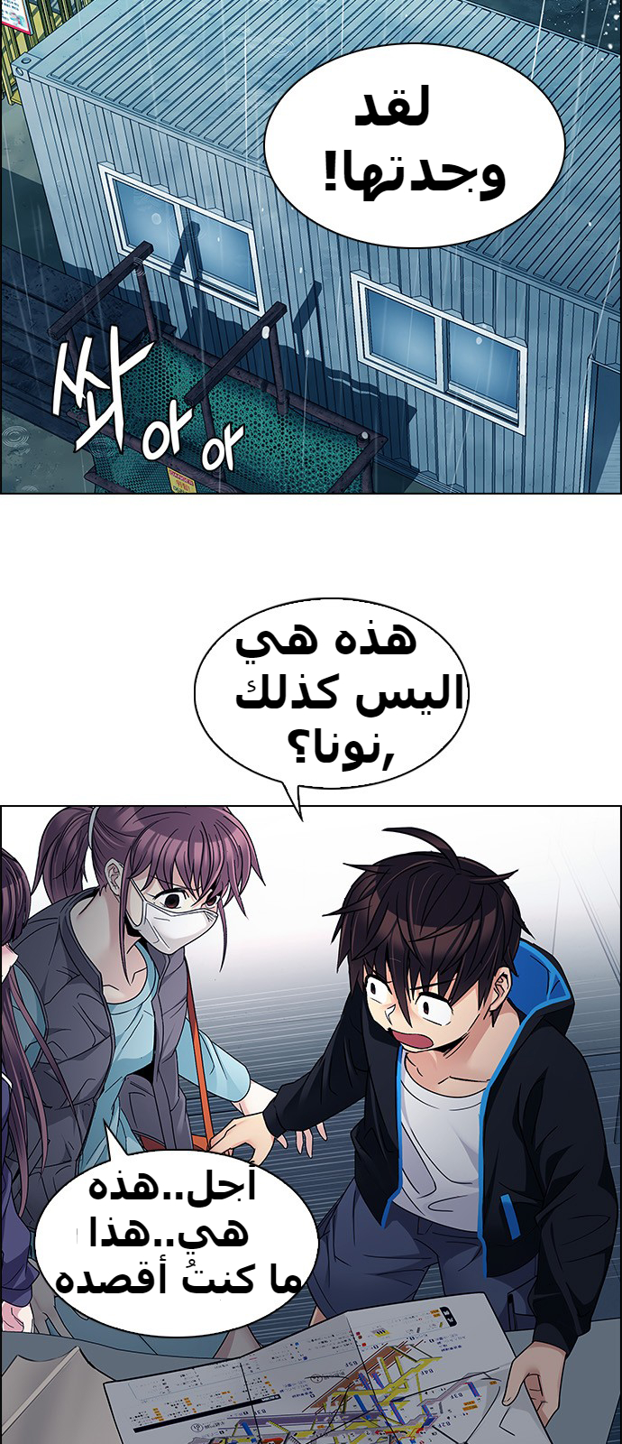 DICE: The Cube that Changes Everything: Chapter 243 - Page 49