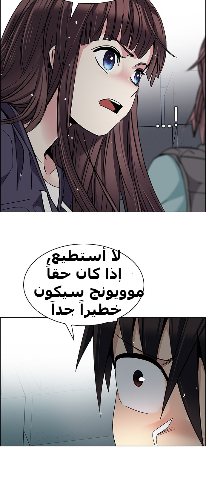 DICE: The Cube that Changes Everything: Chapter 243 - Page 52