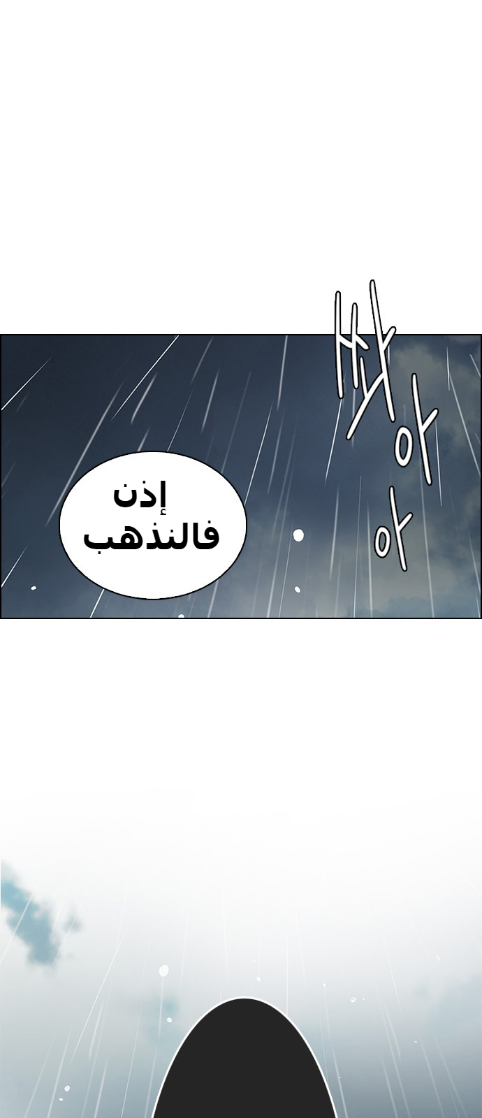 DICE: The Cube that Changes Everything: Chapter 243 - Page 56