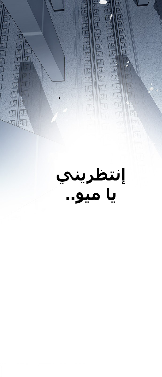 DICE: The Cube that Changes Everything: Chapter 243 - Page 59