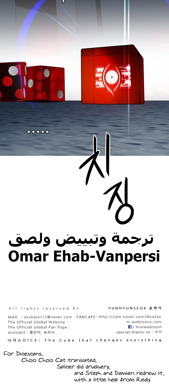 DICE: The Cube that Changes Everything: Chapter 243 - Page 61