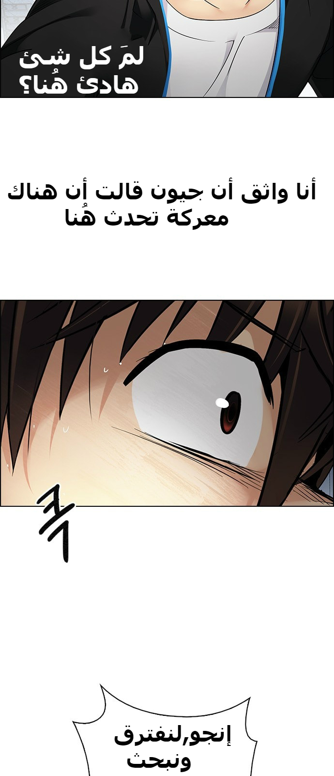 DICE: The Cube that Changes Everything: Chapter 244 - Page 4