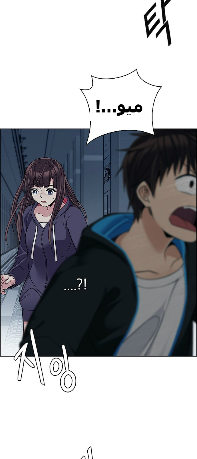 DICE: The Cube that Changes Everything: Chapter 244 - Page 6