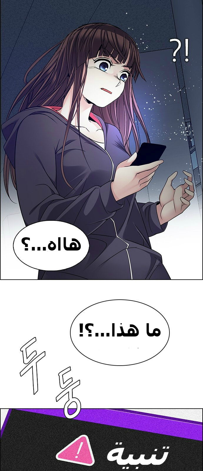 DICE: The Cube that Changes Everything: Chapter 244 - Page 8