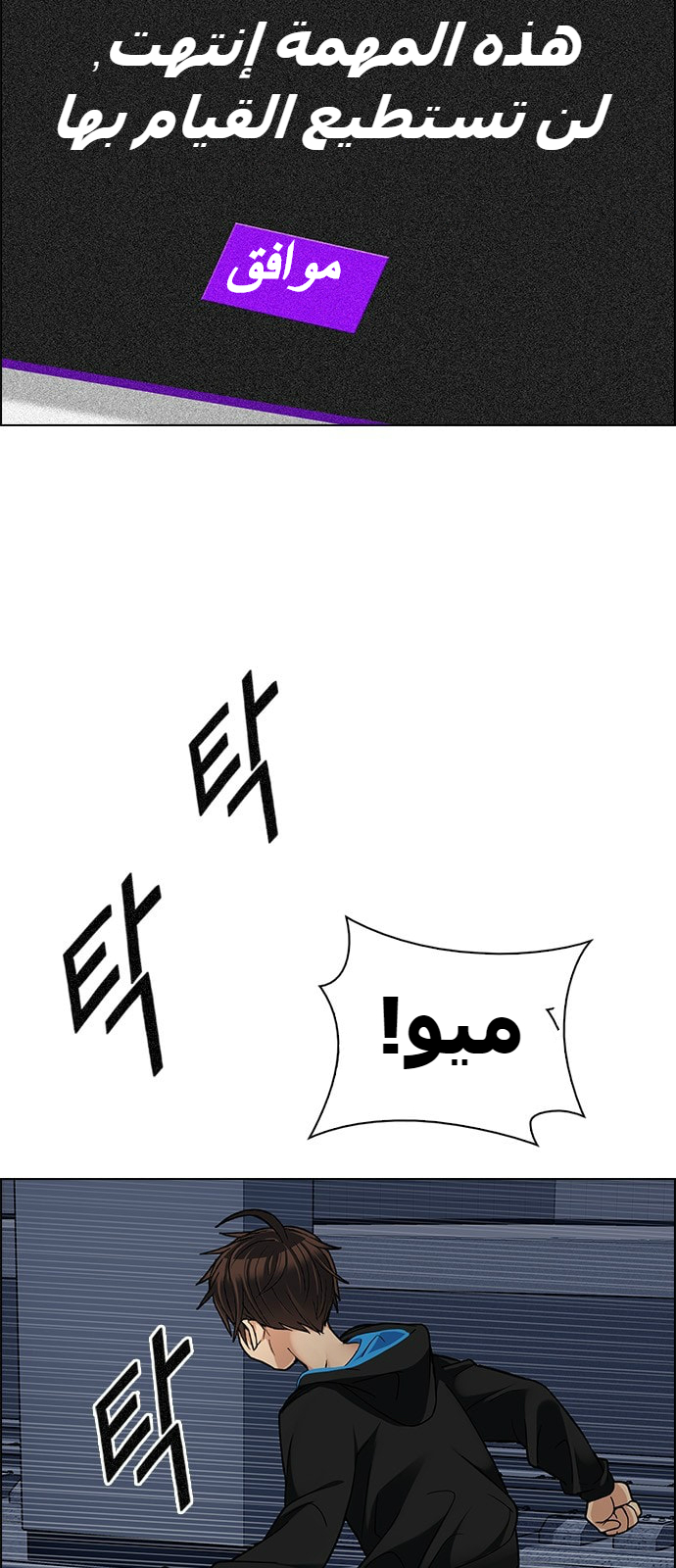 DICE: The Cube that Changes Everything: Chapter 244 - Page 9