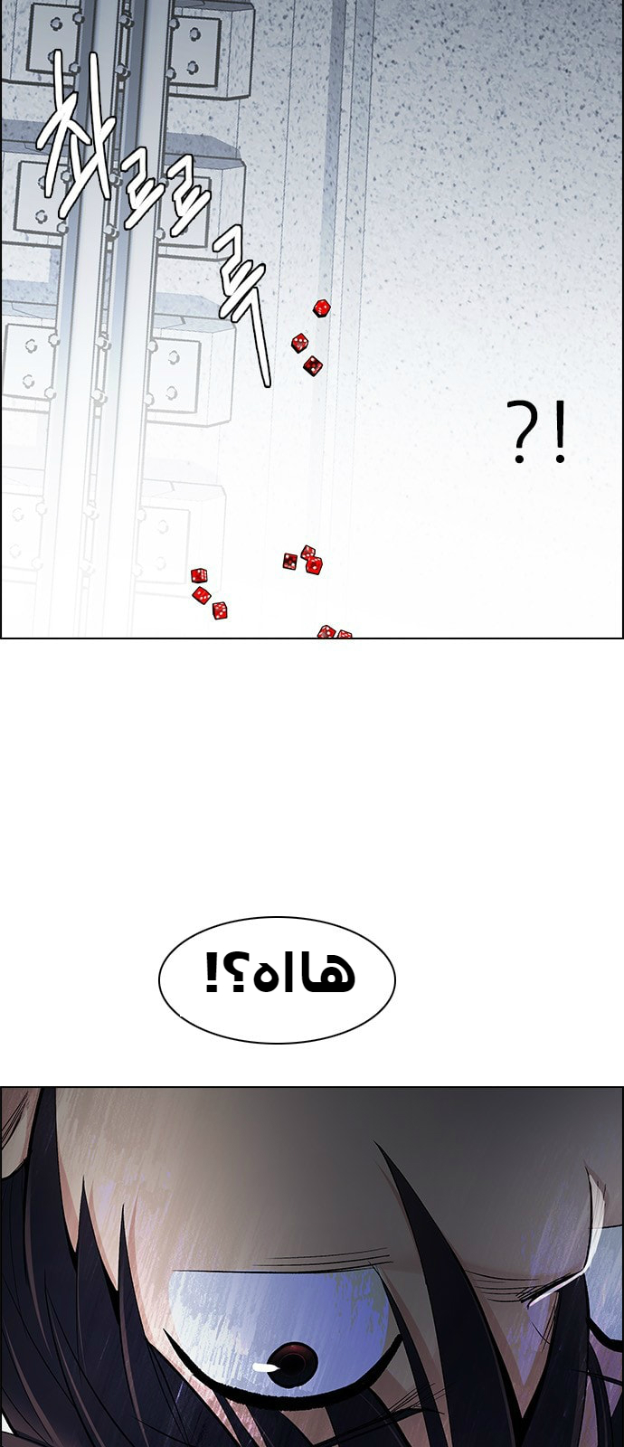 DICE: The Cube that Changes Everything: Chapter 244 - Page 12