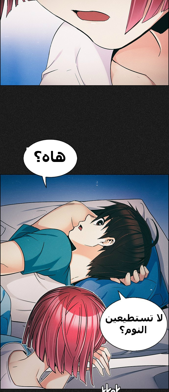 DICE: The Cube that Changes Everything: Chapter 244 - Page 25