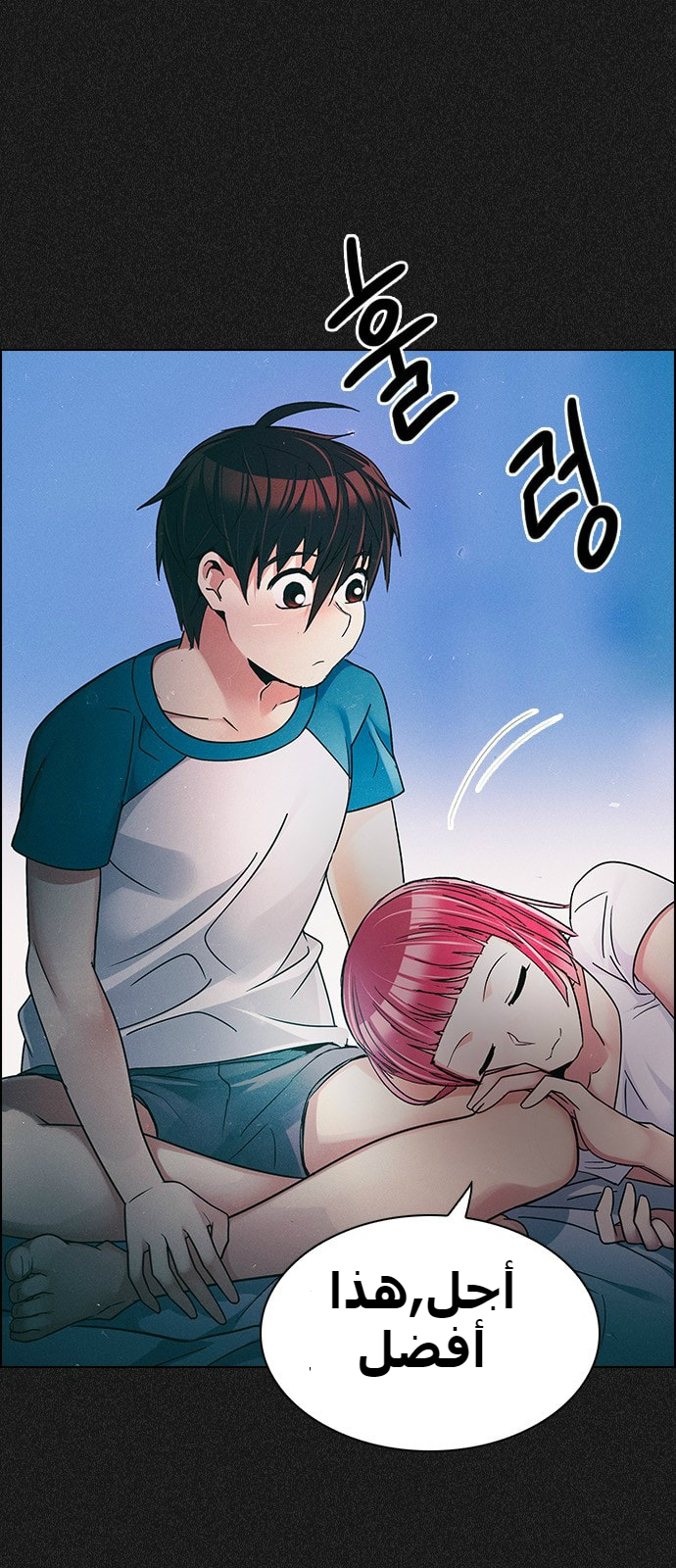 DICE: The Cube that Changes Everything: Chapter 244 - Page 28