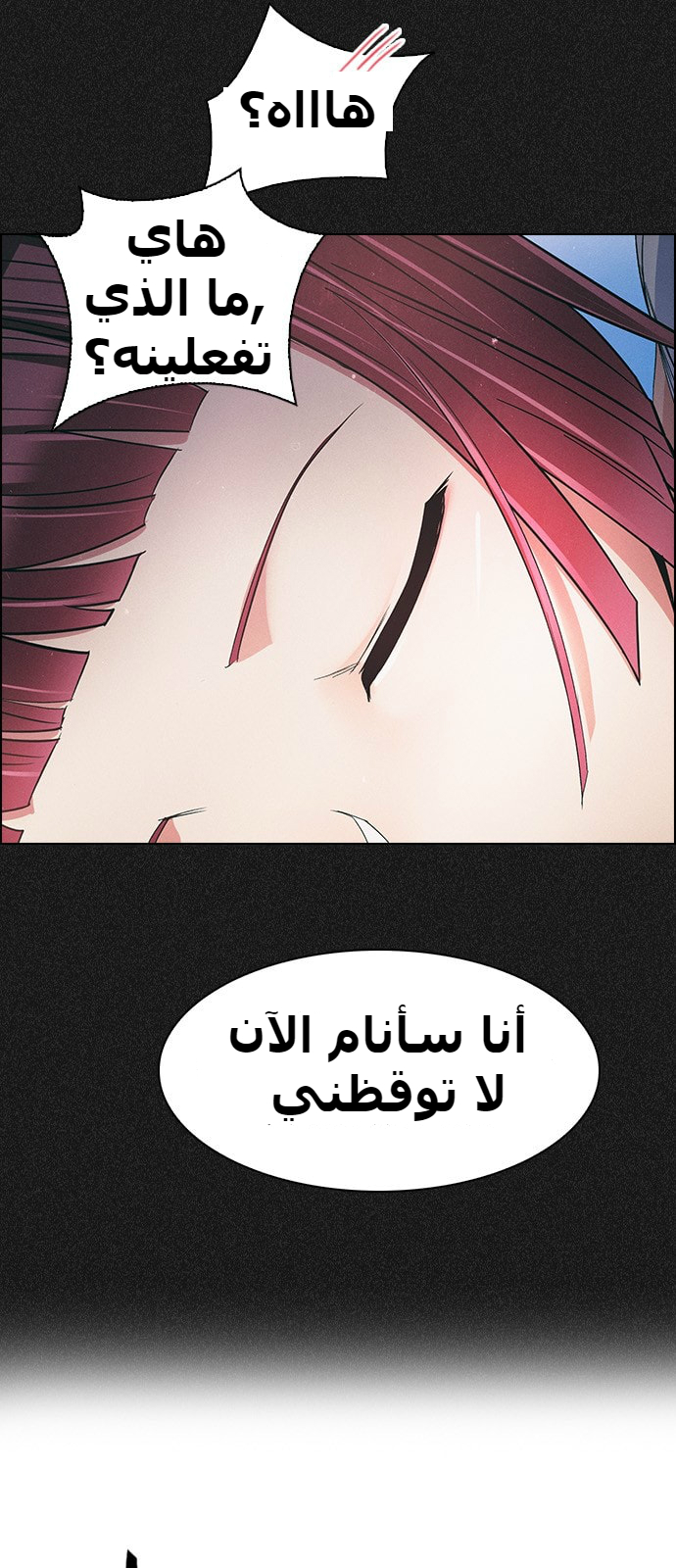 DICE: The Cube that Changes Everything: Chapter 244 - Page 29