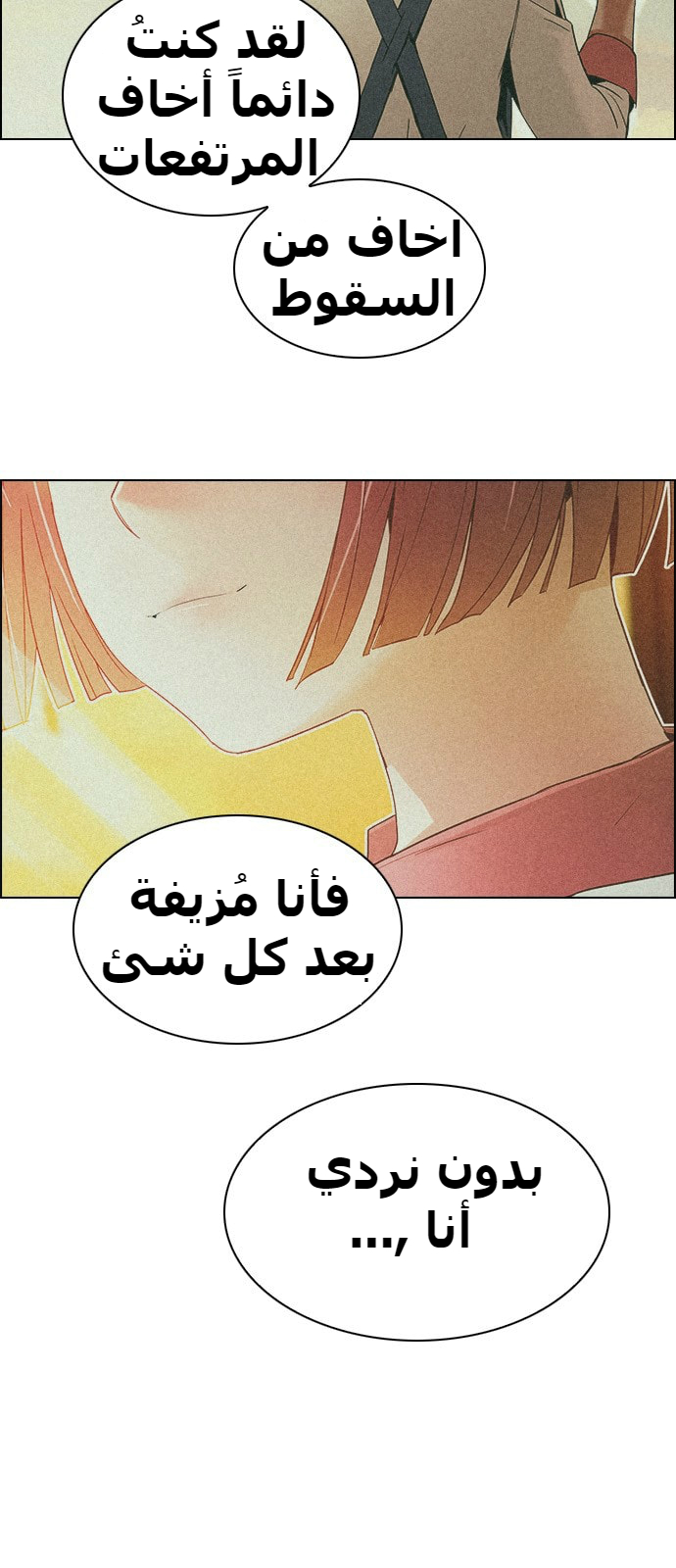 DICE: The Cube that Changes Everything: Chapter 244 - Page 32