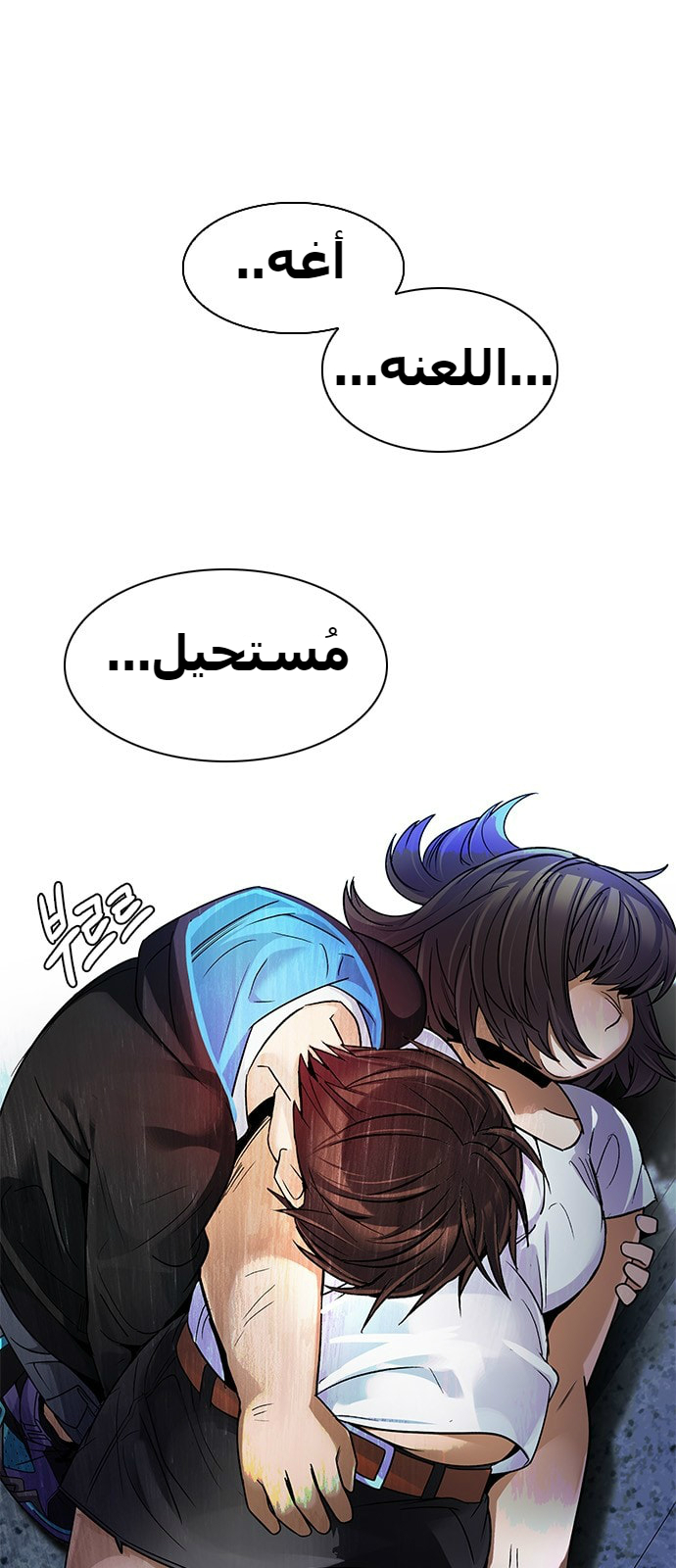 DICE: The Cube that Changes Everything: Chapter 244 - Page 35