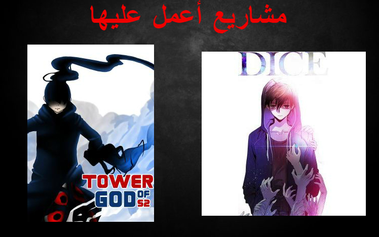 DICE: The Cube that Changes Everything: Chapter 244 - Page 39