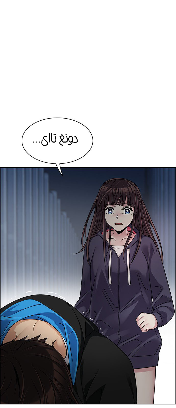 DICE: The Cube that Changes Everything: Chapter 245 - Page 3