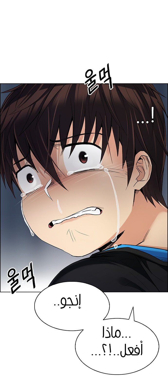 DICE: The Cube that Changes Everything: Chapter 245 - Page 4