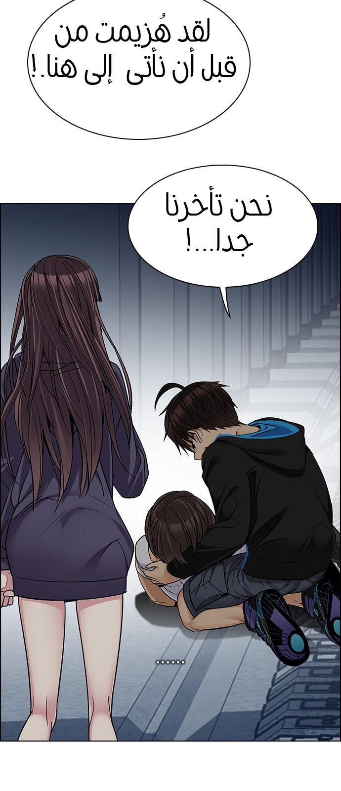 DICE: The Cube that Changes Everything: Chapter 245 - Page 6