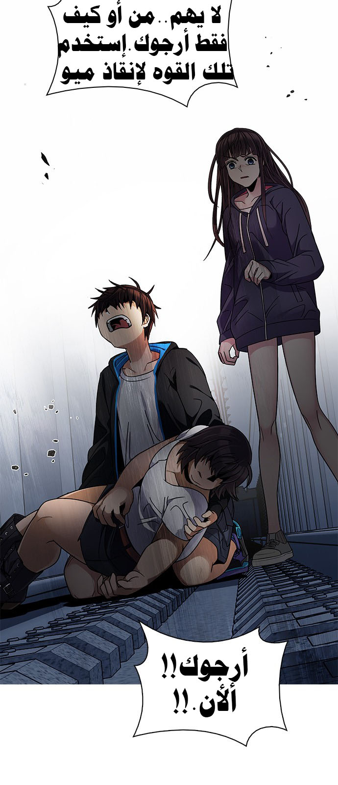 DICE: The Cube that Changes Everything: Chapter 245 - Page 10