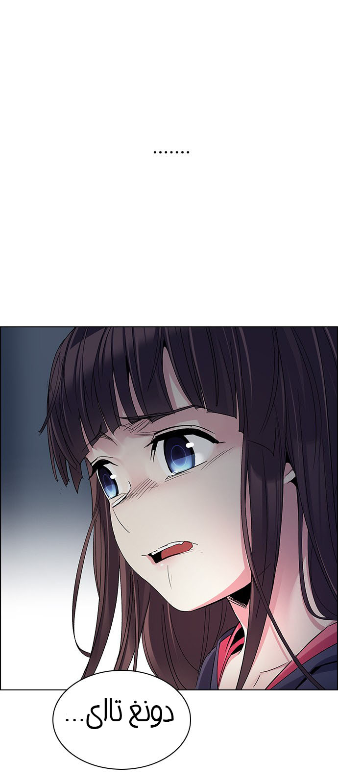 DICE: The Cube that Changes Everything: Chapter 245 - Page 11