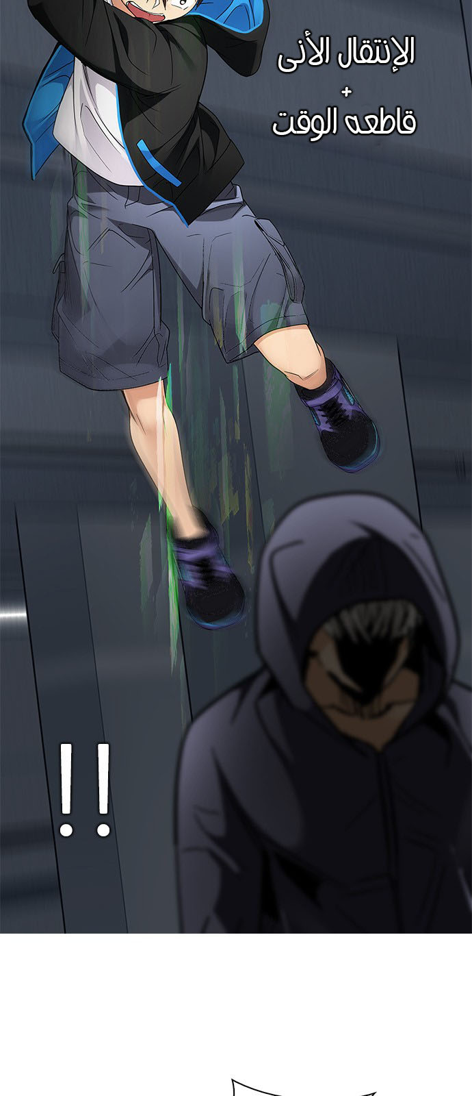 DICE: The Cube that Changes Everything: Chapter 245 - Page 21