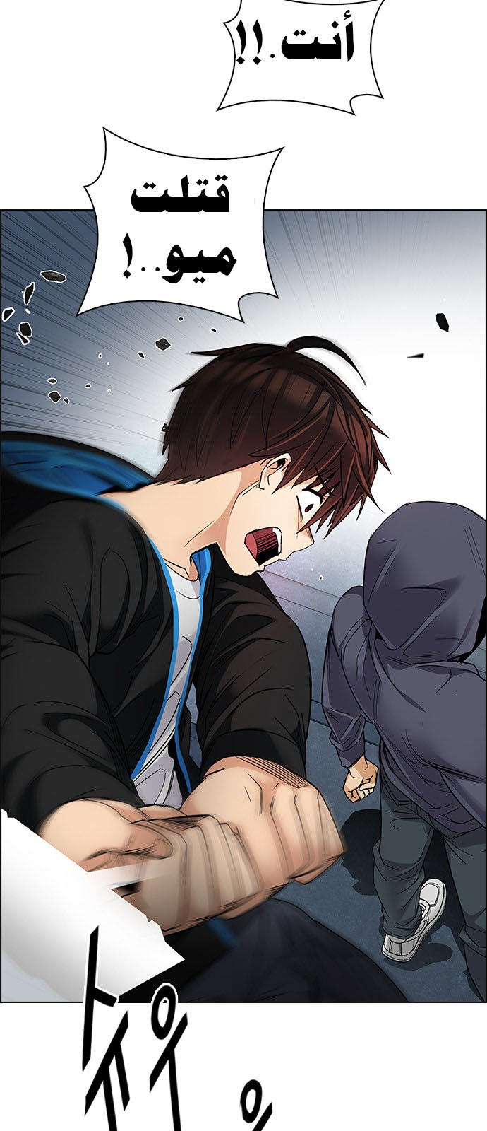 DICE: The Cube that Changes Everything: Chapter 245 - Page 22