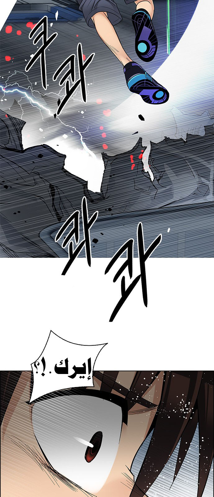 DICE: The Cube that Changes Everything: Chapter 245 - Page 26