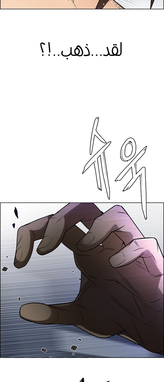 DICE: The Cube that Changes Everything: Chapter 245 - Page 27