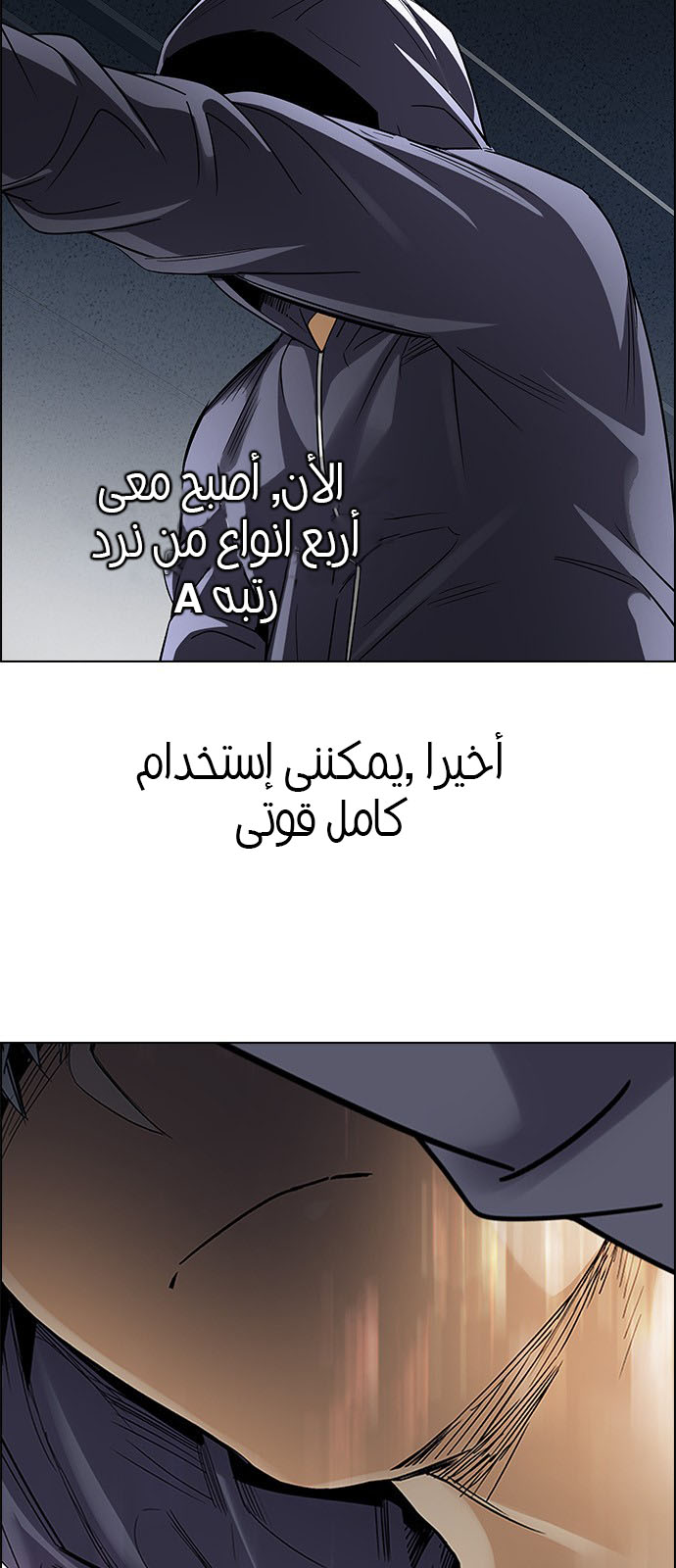 DICE: The Cube that Changes Everything: Chapter 245 - Page 32