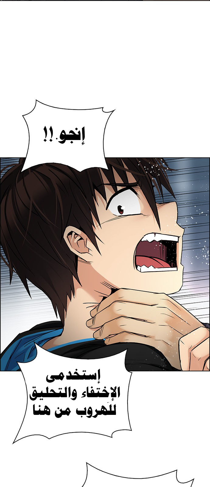 DICE: The Cube that Changes Everything: Chapter 245 - Page 33