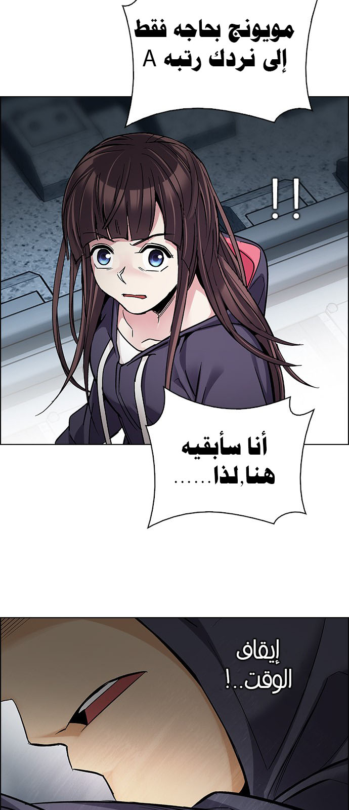 DICE: The Cube that Changes Everything: Chapter 245 - Page 34