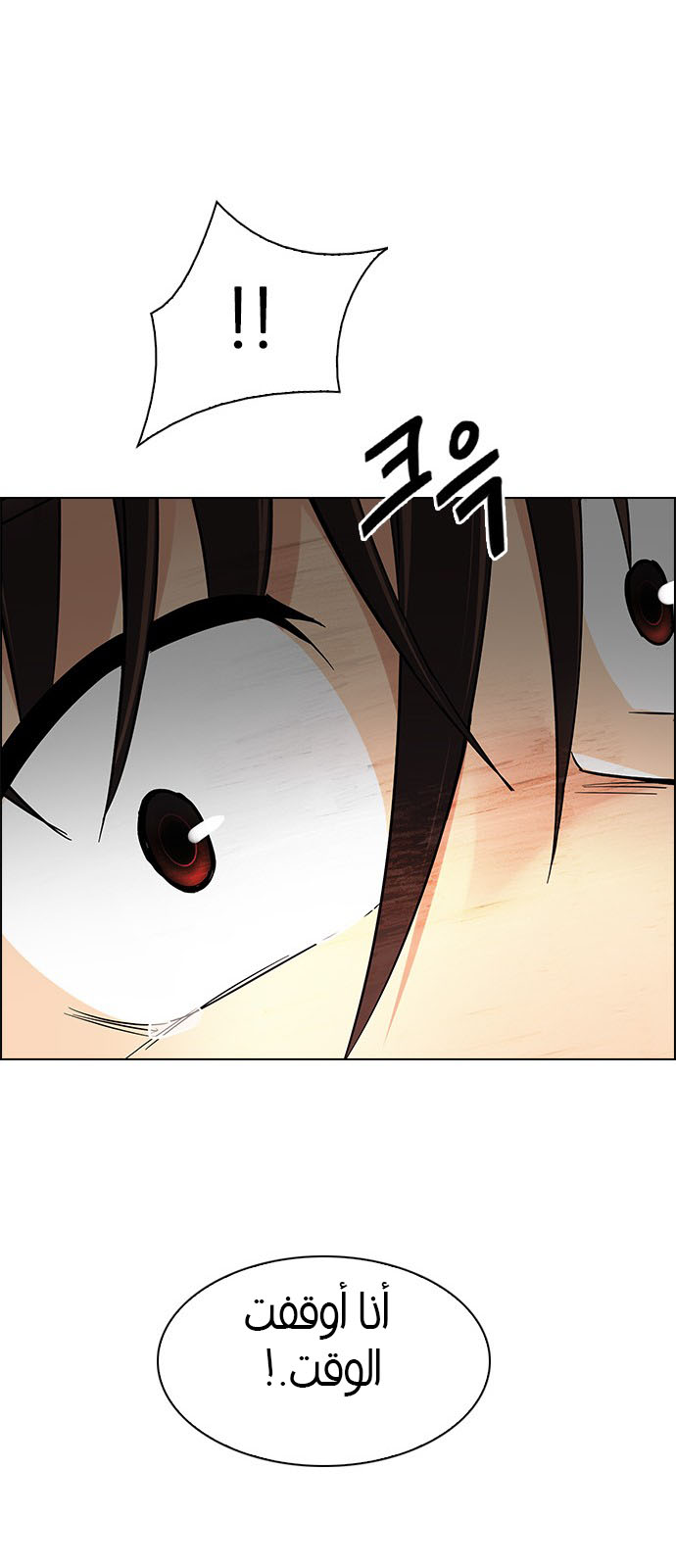 DICE: The Cube that Changes Everything: Chapter 245 - Page 37