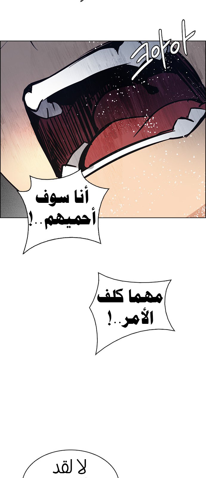 DICE: The Cube that Changes Everything: Chapter 245 - Page 39