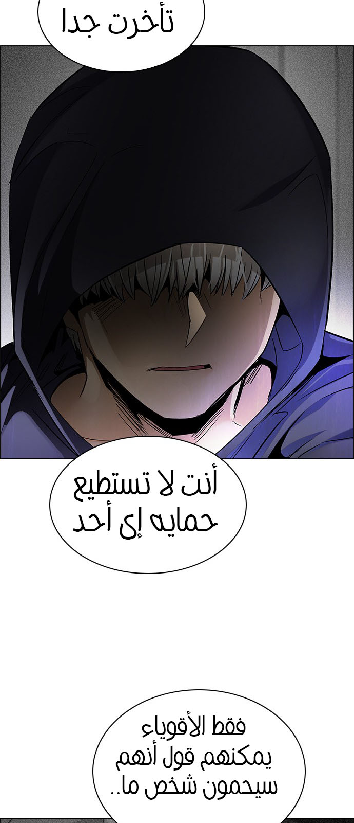 DICE: The Cube that Changes Everything: Chapter 245 - Page 40