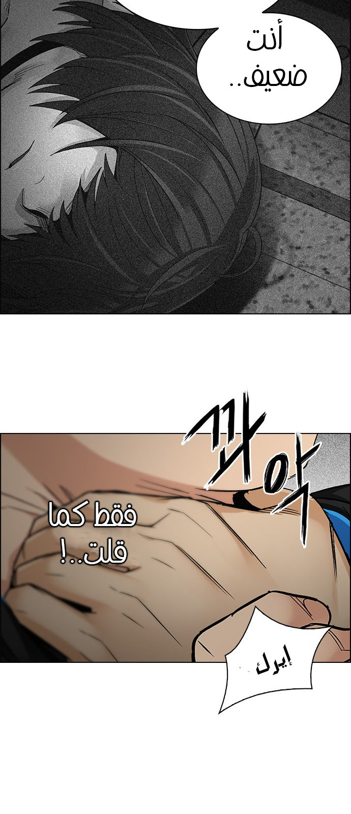 DICE: The Cube that Changes Everything: Chapter 245 - Page 41