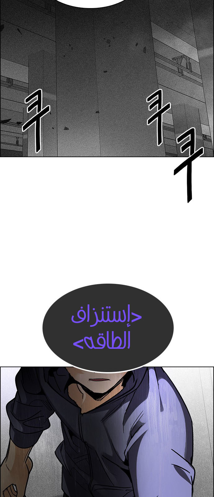 DICE: The Cube that Changes Everything: Chapter 245 - Page 43