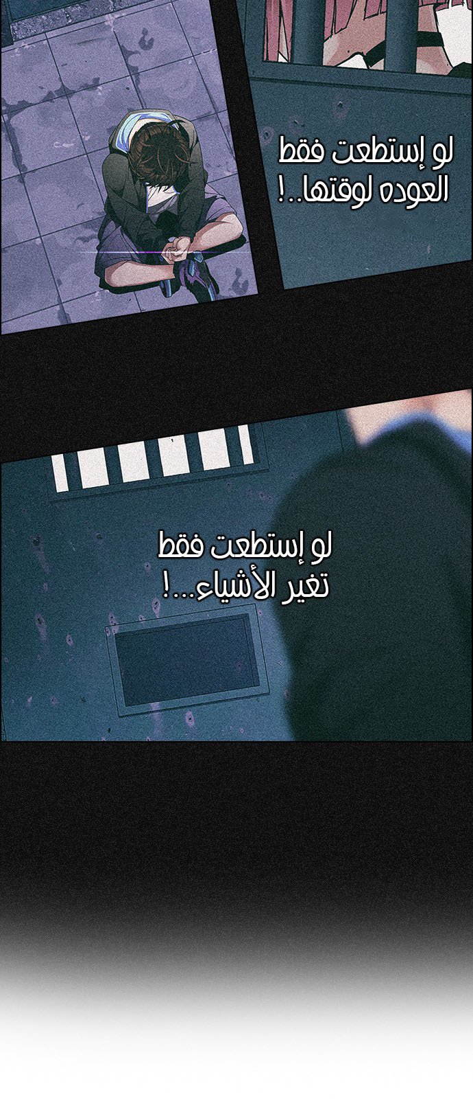 DICE: The Cube that Changes Everything: Chapter 245 - Page 47