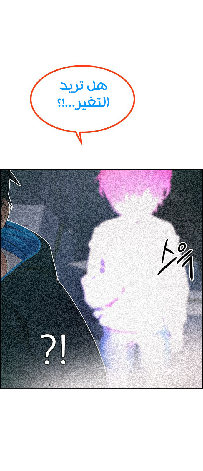 DICE: The Cube that Changes Everything: Chapter 245 - Page 48