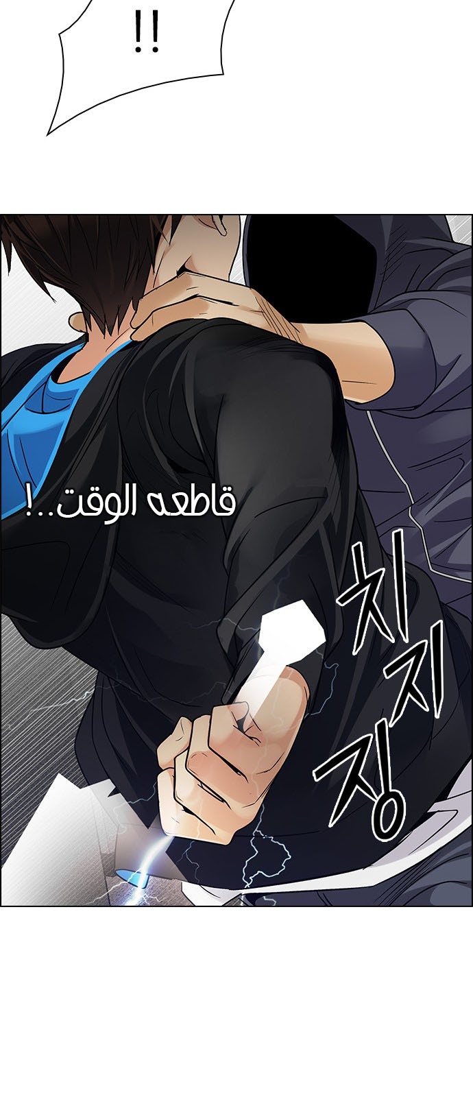 DICE: The Cube that Changes Everything: Chapter 245 - Page 53