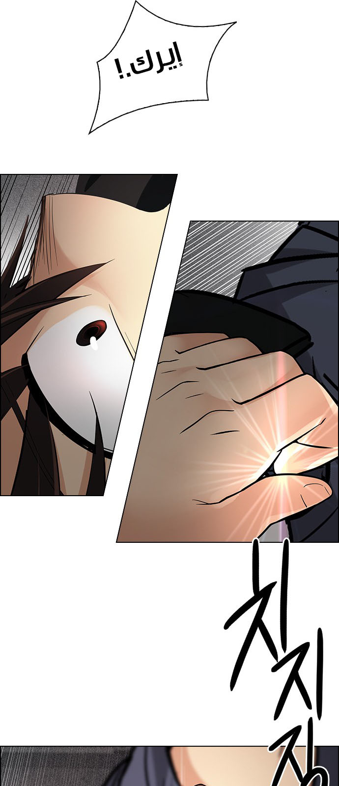 DICE: The Cube that Changes Everything: Chapter 245 - Page 57