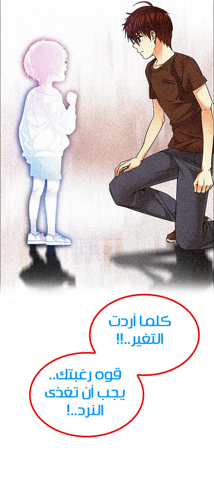 DICE: The Cube that Changes Everything: Chapter 245 - Page 59