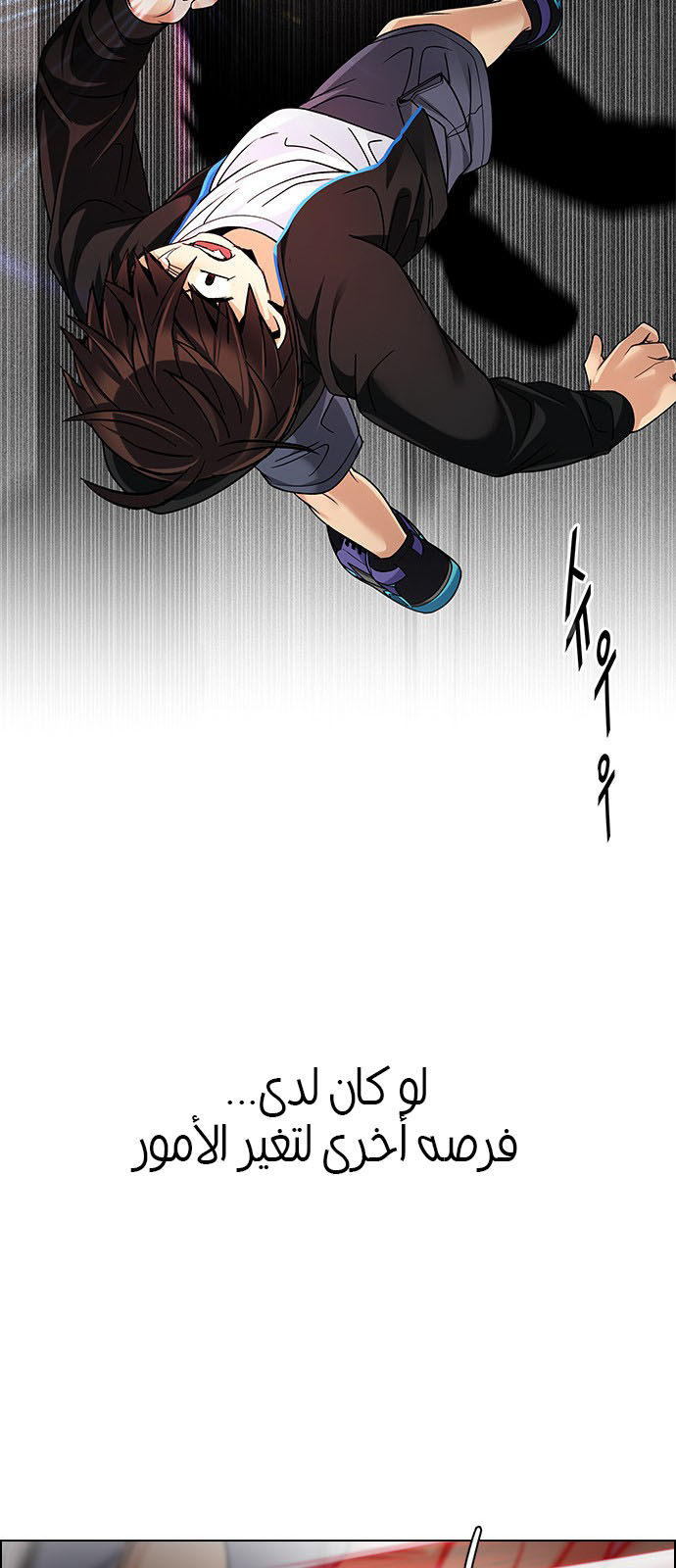 DICE: The Cube that Changes Everything: Chapter 245 - Page 62