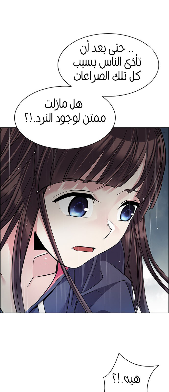 DICE: The Cube that Changes Everything: Chapter 245 - Page 68