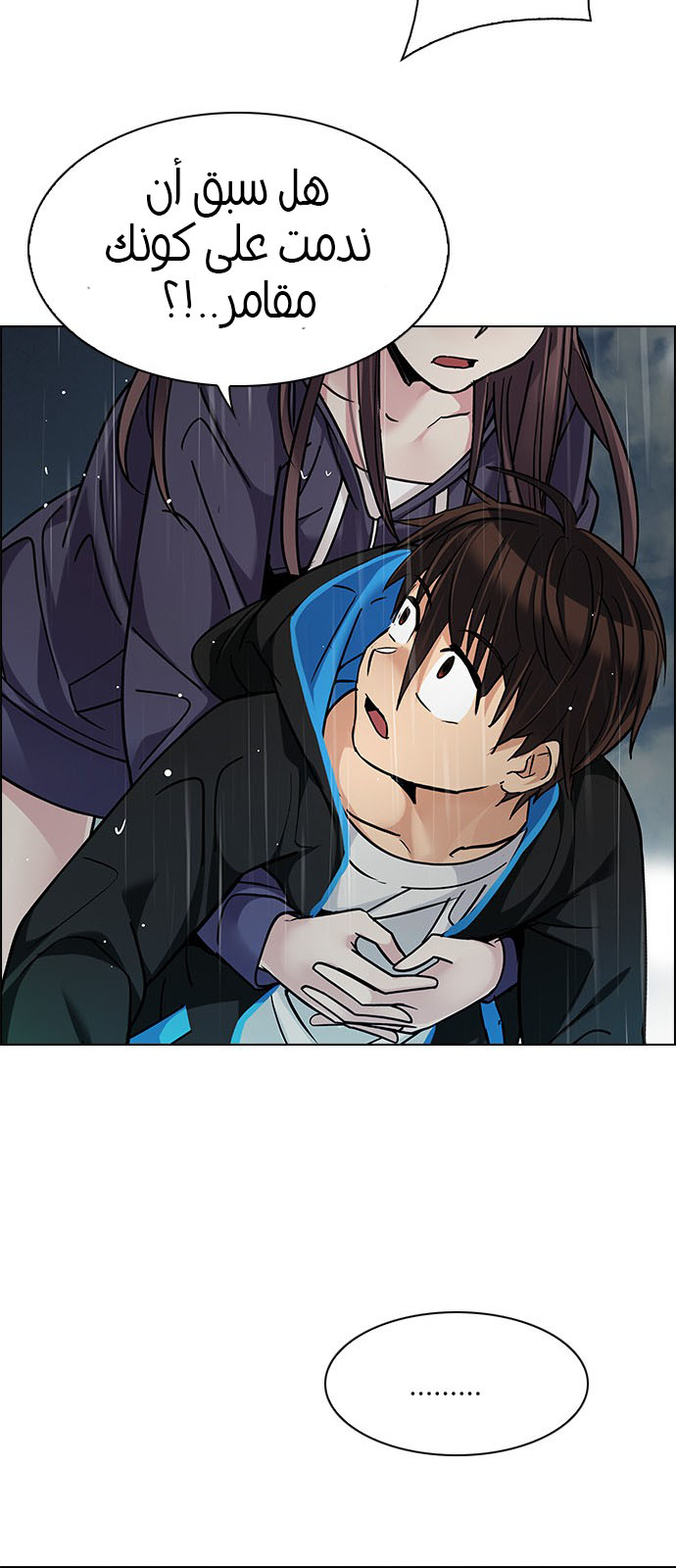 DICE: The Cube that Changes Everything: Chapter 245 - Page 69