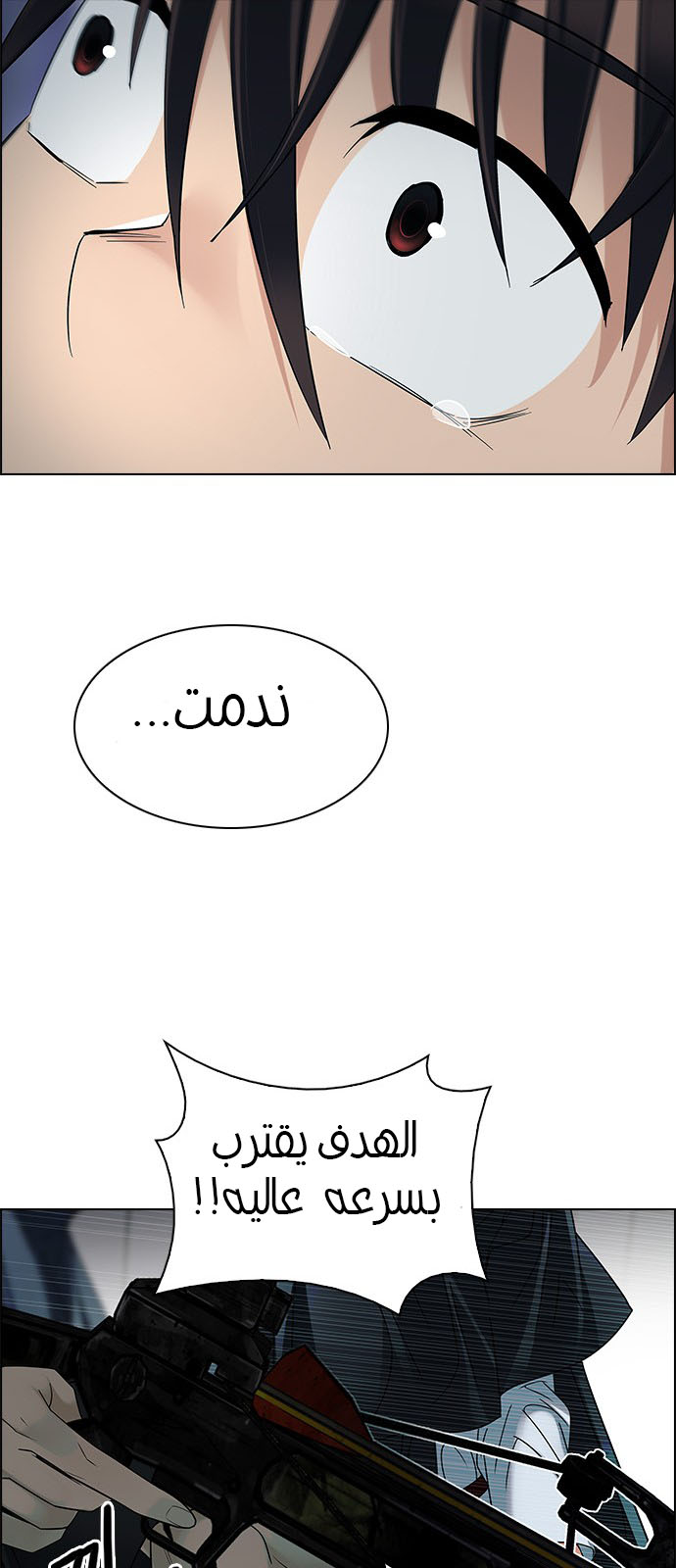 DICE: The Cube that Changes Everything: Chapter 245 - Page 70