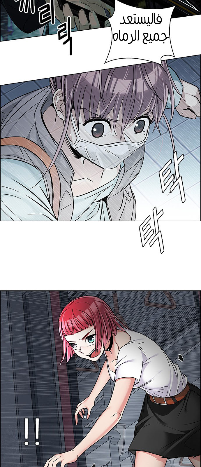 DICE: The Cube that Changes Everything: Chapter 245 - Page 71