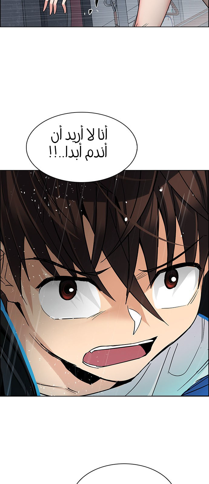 DICE: The Cube that Changes Everything: Chapter 245 - Page 72