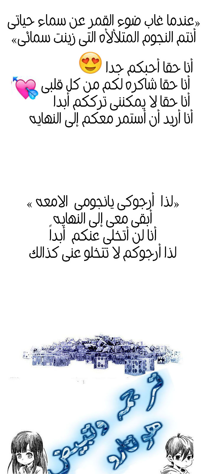 DICE: The Cube that Changes Everything: Chapter 245 - Page 75