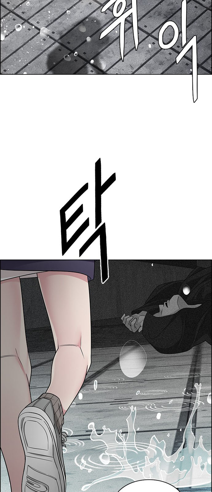 DICE: The Cube that Changes Everything: Chapter 246 - Page 8