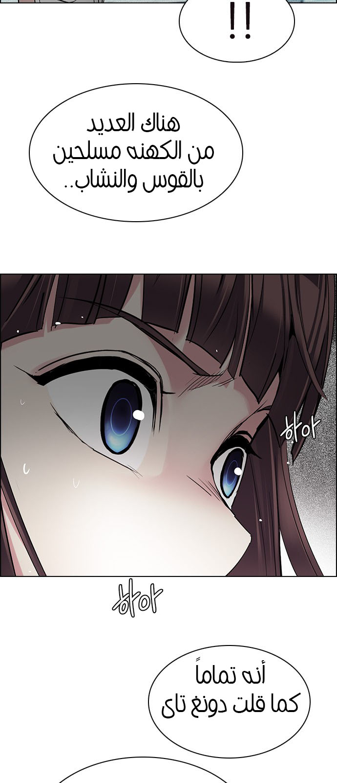 DICE: The Cube that Changes Everything: Chapter 246 - Page 9