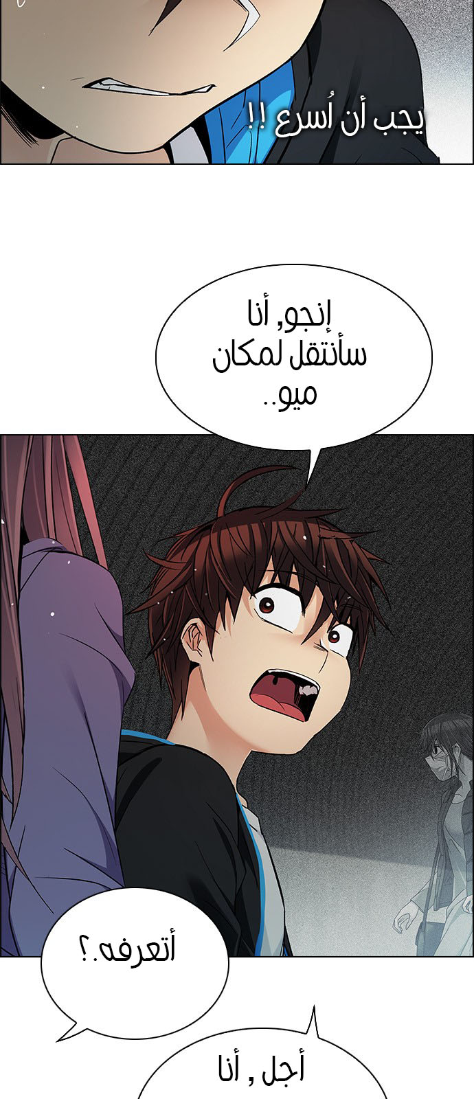 DICE: The Cube that Changes Everything: Chapter 246 - Page 12