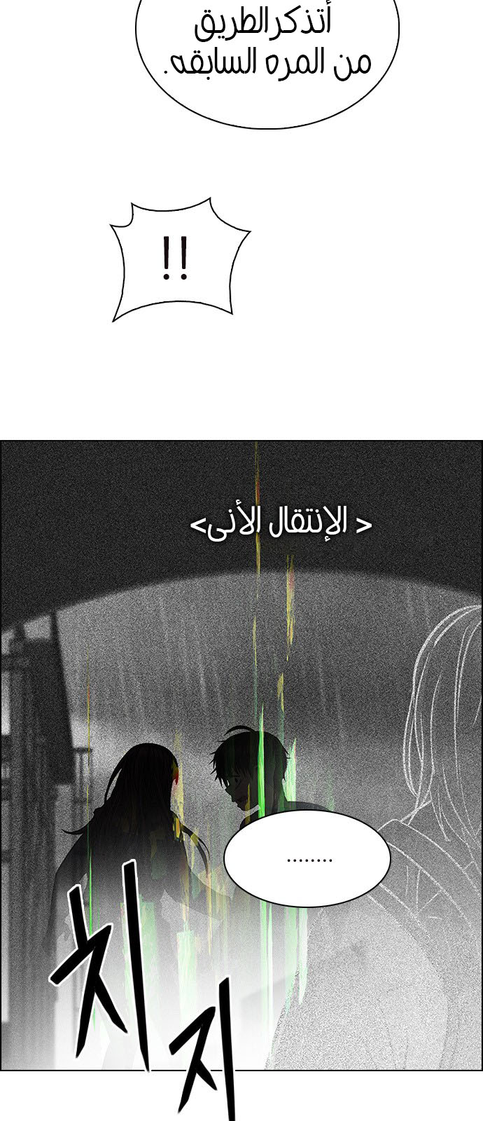 DICE: The Cube that Changes Everything: Chapter 246 - Page 13