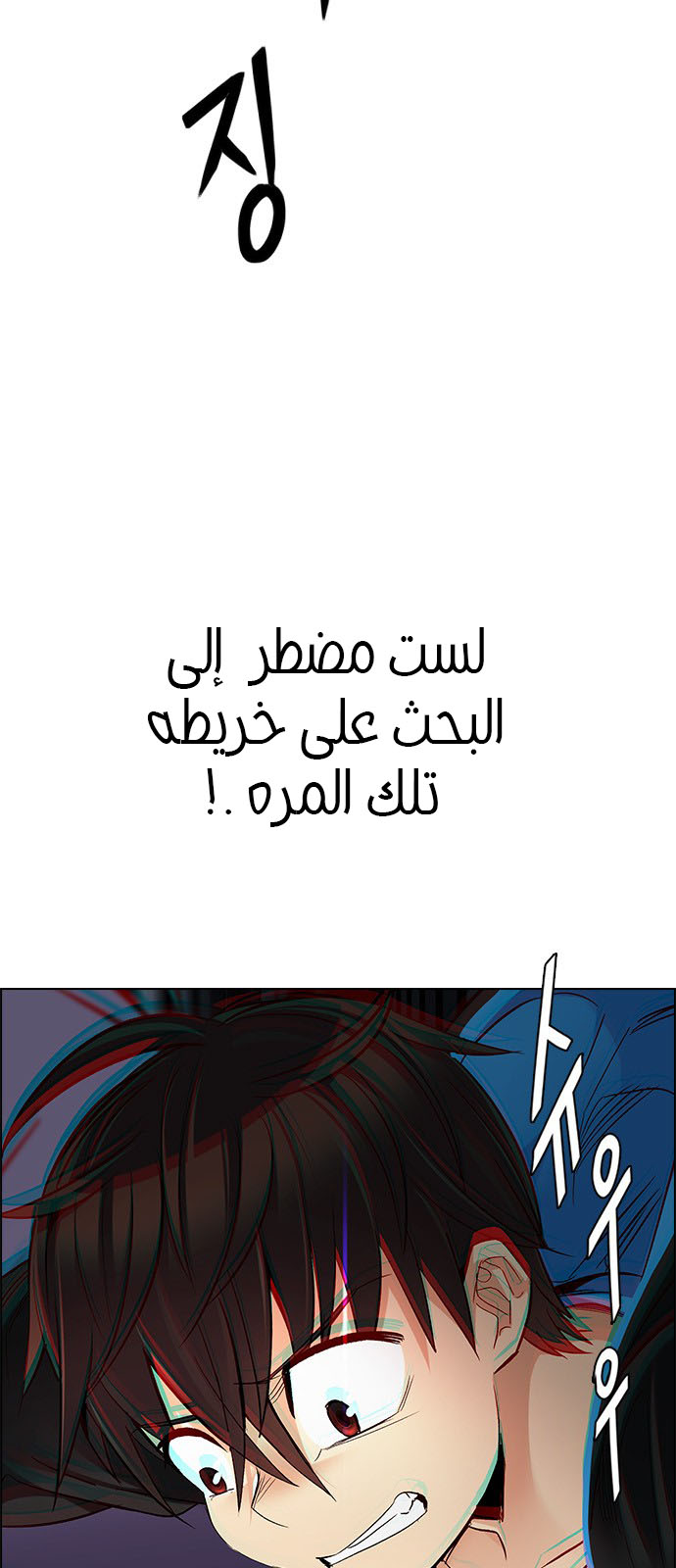 DICE: The Cube that Changes Everything: Chapter 246 - Page 14